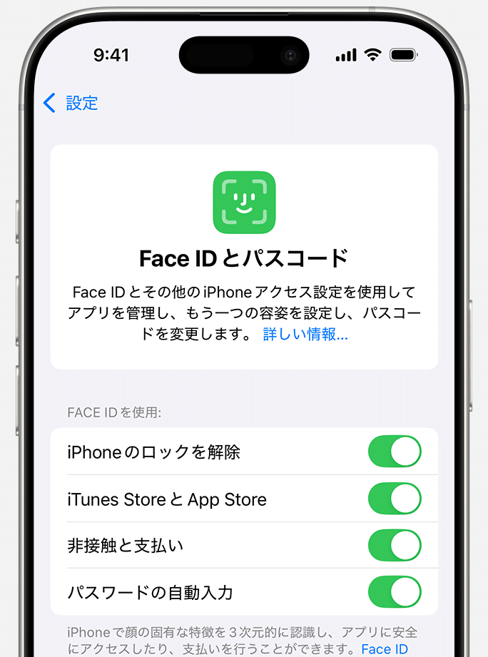 iphonee381aee9a194e8aa8de8a8bce3818ce381a7e3818de381aae38184e69982e381aee5afbee587a6e6b395efbc81face ide381aee8a8ade5ae9ae381a8e38388