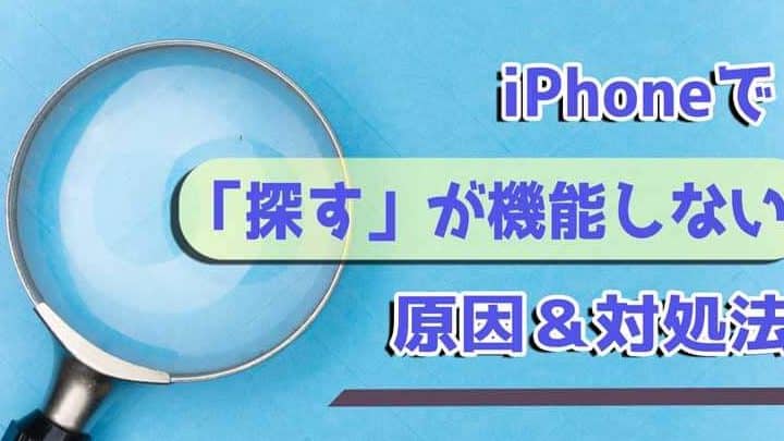 iphonee38292e68ea2e38199e6a99fe883bde3818ce4bdbfe38188e381aae38184e69982e381aee5afbee587a6e6b395efbc81e8a8ade5ae9ae381a8e38388e383a9