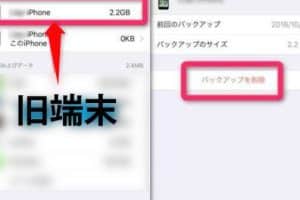 iPhoneバックアップできない容量ある時の対処法!解決策 5 iPhoneバックアップできない容量ある時の対処法!解決策