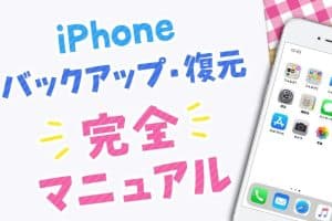 iPhone写真移行でデータ引き継ぎ!失敗しない手順ガイド 8 iPhone写真移行でデータ引き継ぎ!失敗しない手順ガイド