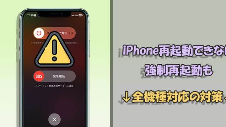 iPhone操作できない時の対処法!緊急復活テクニック公開 1 iphonee6938de4bd9ce381a7e3818de381aae38184e69982e381aee5afbee587a6e6b395efbc81e7b78ae680a5e5bea9e6b4bbe38386e382afe3838be38383e382af 1