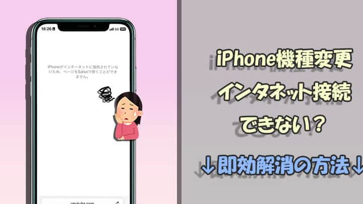 iphonee6a99fe7a8aee5a489e69bb4e5be8ce38081e3838de38383e38388e3818ce7b98be3818ce38289e381aae38184e69982e381aee5afbee587a6e6b395efbc81wi fi