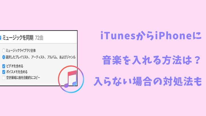 itunese3818be38289iphonee381abe69bb2e38292e585a5e3828ce3828be6898be58b95e381aee696b9e6b395efbc81e5908ce69c9fe381aee382b3e38384