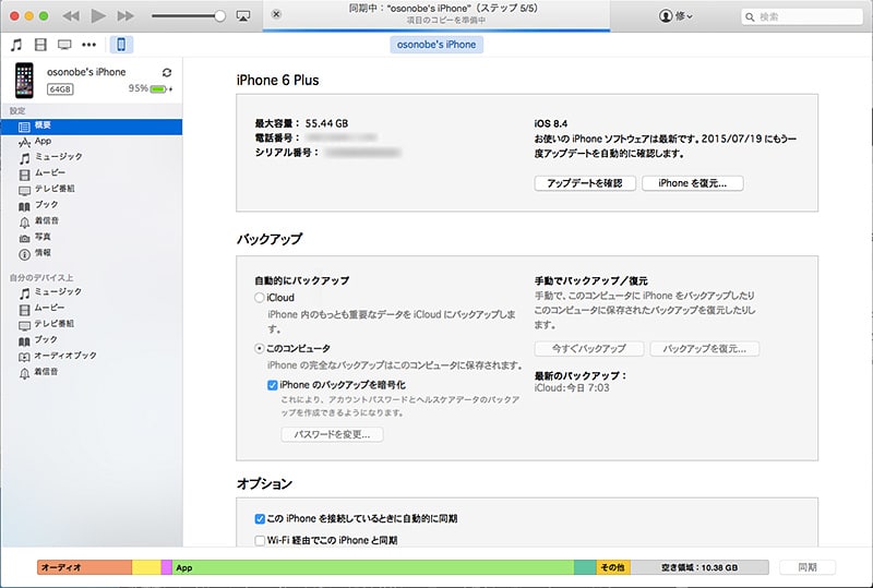 l os iphonebackup01