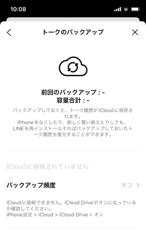 line no backup