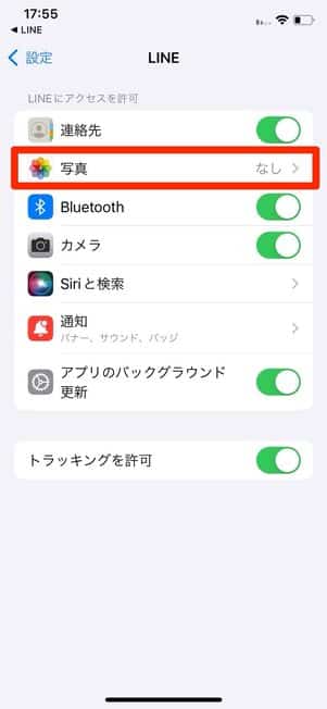 line photo access permission 05
