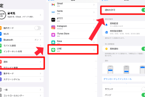 LINEが届かないiPhoneの対処法!通知や通信の確認 6 LINEが届かないiPhoneの対処法!通知や通信の確認