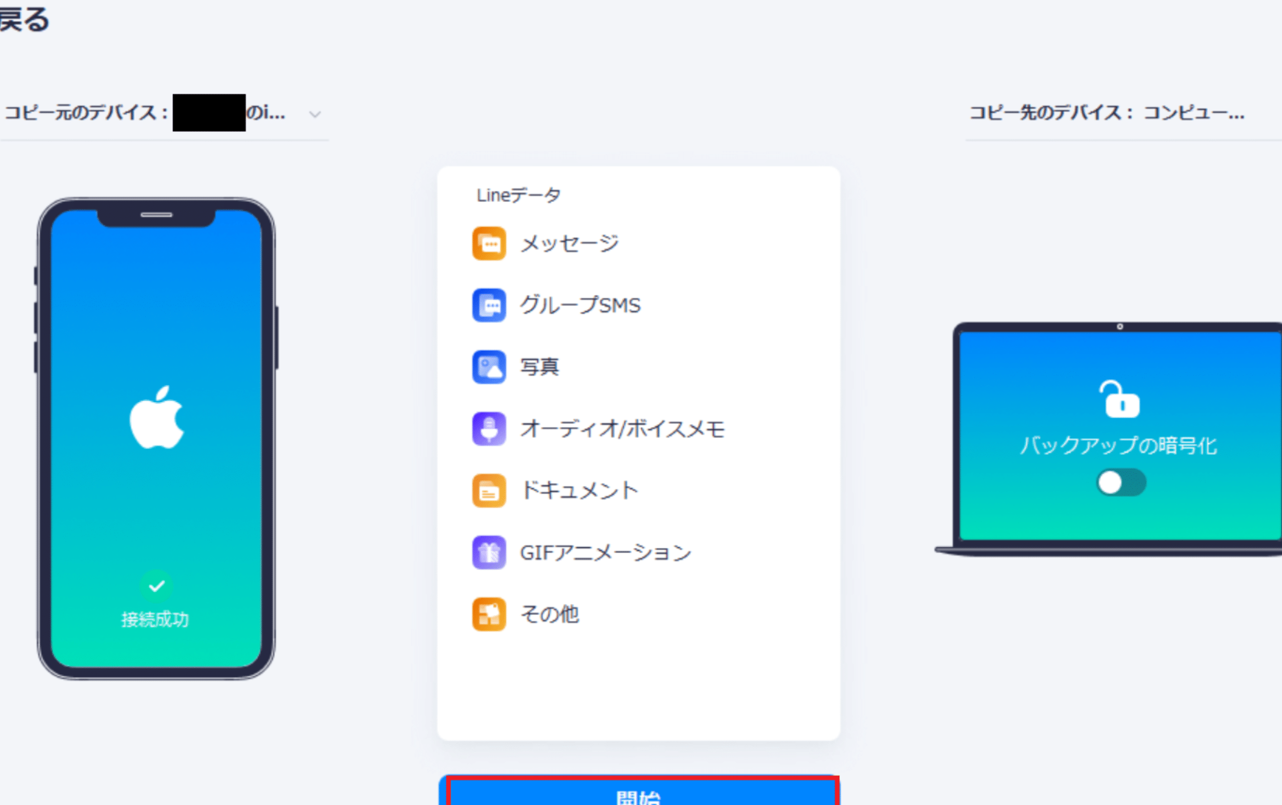 linee381aee38390e38383e382afe382a2e38383e38397e3818ce381a7e3818de381aae38184iphonee381aee5afbee587a6e6b395efbc81e8a8ade5ae9ae381a8e38388 scaled