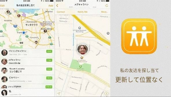iphone 位置 情報 更新 されない時の対処法!最新情報の取得方法 2 location 3