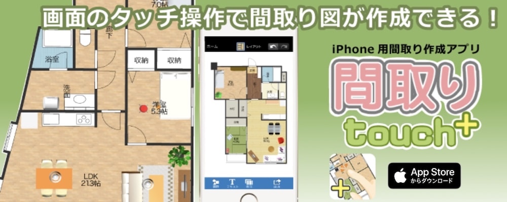 DIY設計図アプリでiPhoneをフル活用!おすすめツールと使い方 4 madoritouch