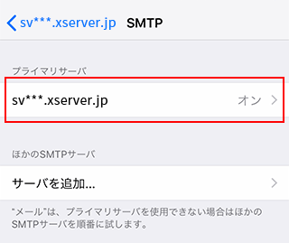man mail setting iphone n17