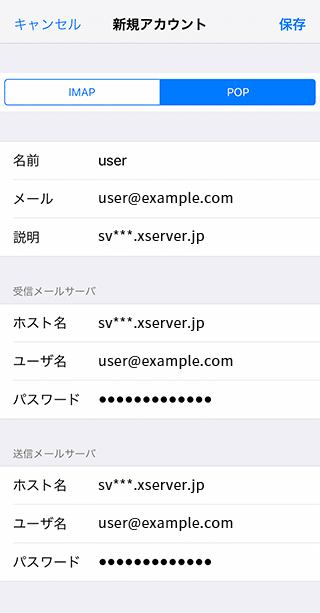 iphone メール サーバー 設定で困ったら!初心者向け解決ガイド 2 man mail setting iphone n7