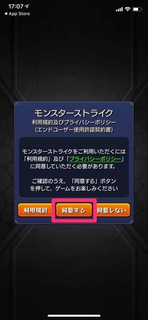 monster strike backup 023