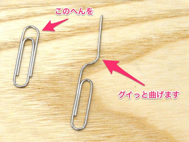 iphone sim ピン 代用で安全に!身近なアイテムを使った取り出し方 5 p1432607