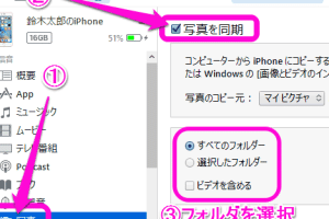 pc から iphone 写真を簡単移行！スムーズなデータ管理のコツ