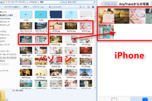 pc 写真 を iphone へ簡単転送！初心者でもできる方法ガイド