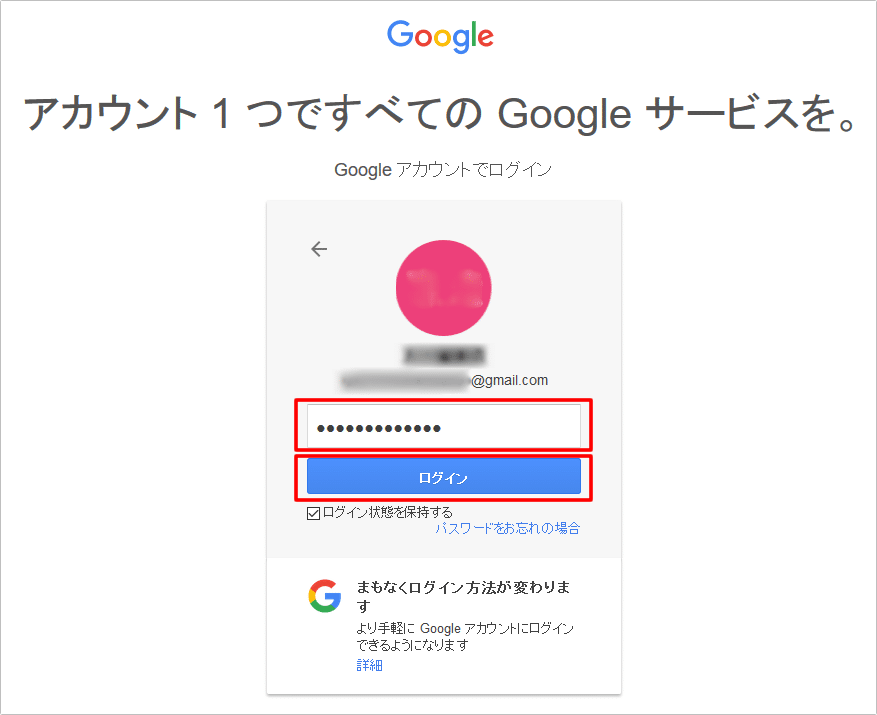 GmailアカウントエラーがiPhoneで出た時の対処法!ログイン復旧 2 pho07 6