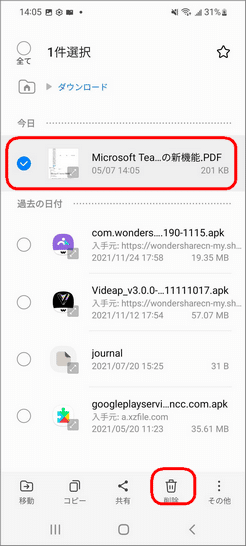iphone pdf どこに 保存される?ファイル管理の簡単テクニック 4 phone file 2