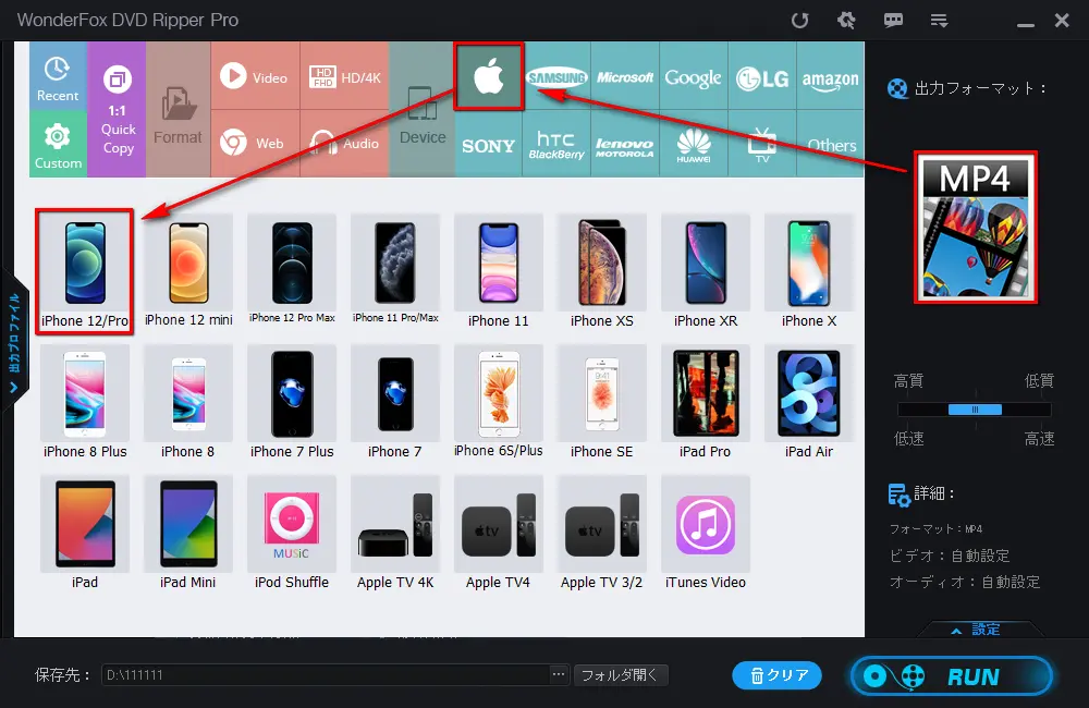 DVDをiPhoneで視聴!再生アプリと取り込み方法を解説 5 play dvd on smartphone 2