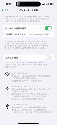 ホットスポットiPhoneの使い方!インターネット共有の設定と活用 3 que 10289140670w200038h200038up0
