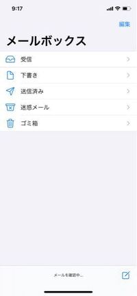 icloud メール 届か ない iphoneの解決策!受信設定の簡単調整 5 que 13247677283w200038h200038up0