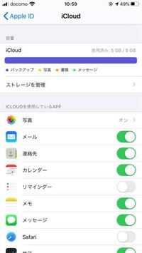icloud メール 届か ない iphoneの解決策!受信設定の簡単調整 4 que 14228851394w200038h200038up0
