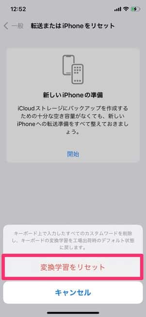 r 2112iphone conversion6