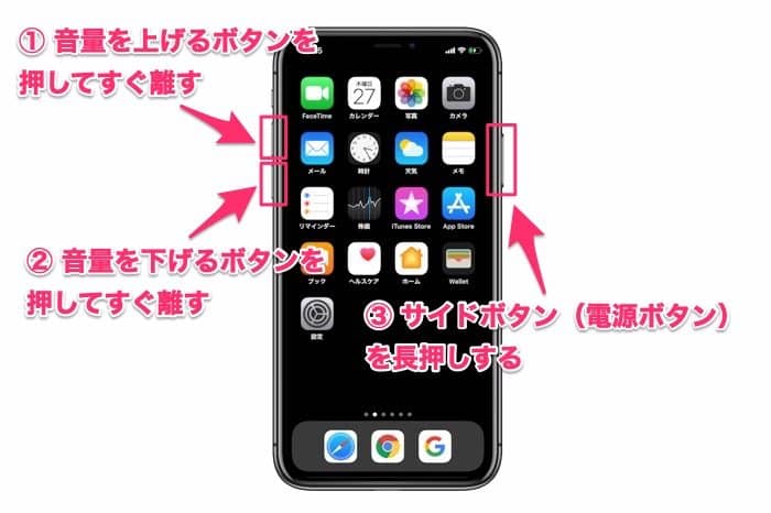 r iphone forced shutdown2