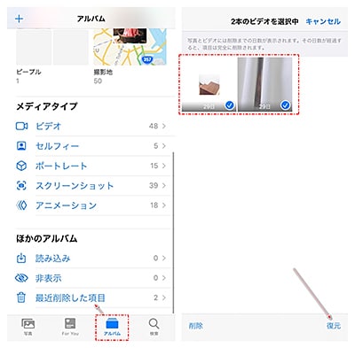 iphone 動画 消えた時の復元方法!データを即取り戻すコツ 4 recover recently deleted videos on iphone