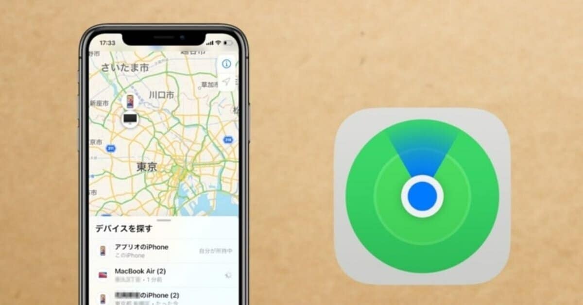 iphone を 探す 更新 されない時の対処法!最新情報の取得方法 2 rectangle large type 2 439e0048b94d6e91c87cce13ee329337
