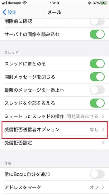 reject mail4