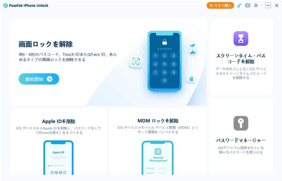 拾ったiPhoneを初期化する方法!セキュリティとプライバシーの重要性 2 remove apple id
