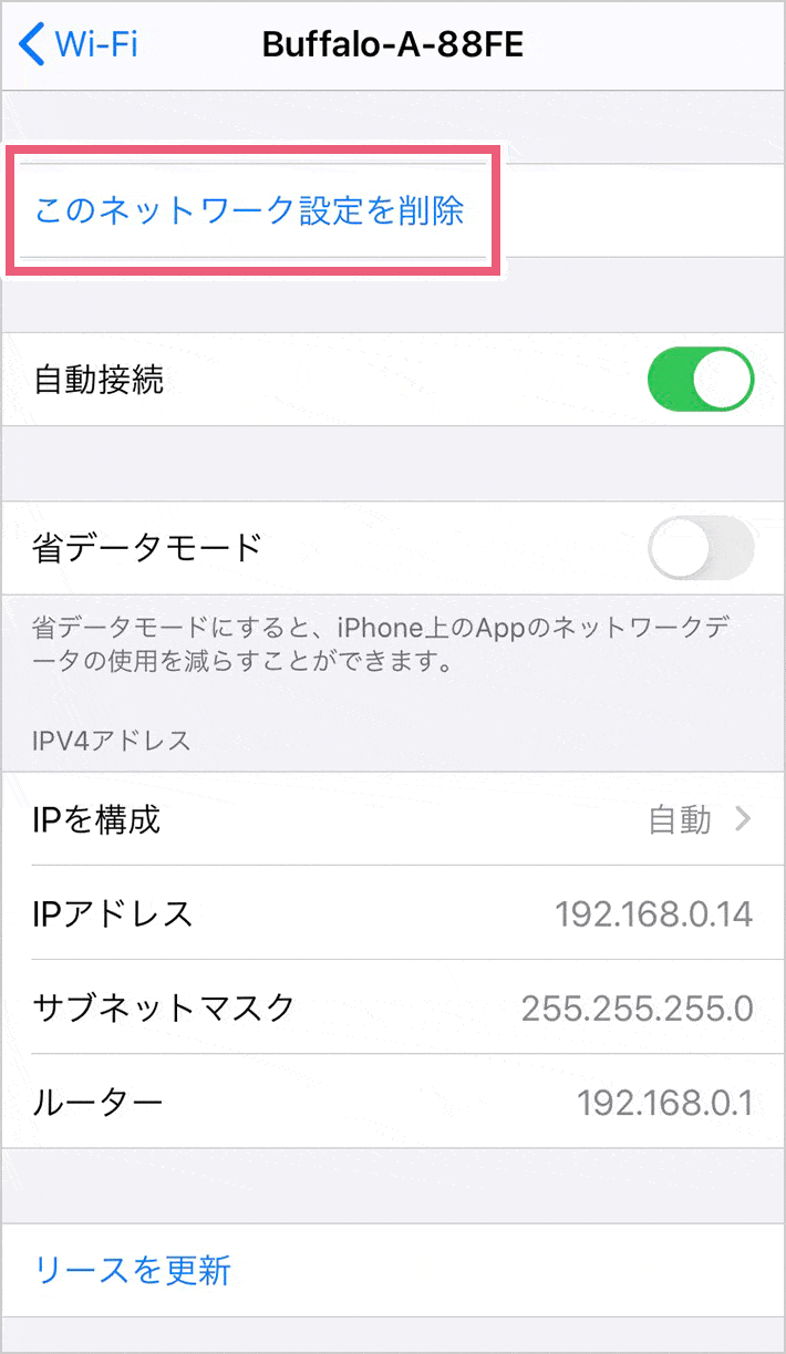 0001docomoが繋がらないiPhoneの対処法!通信環境や設定の確認 4 router iphone01