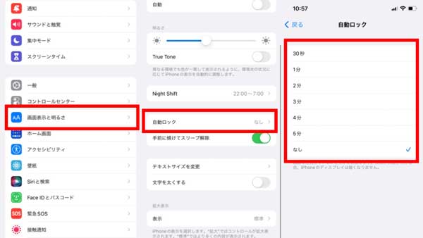 set iphone to auto lock