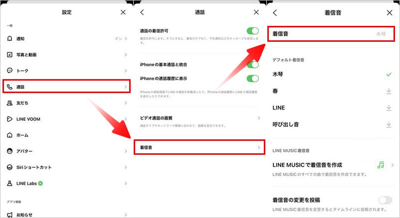 set line ringtone