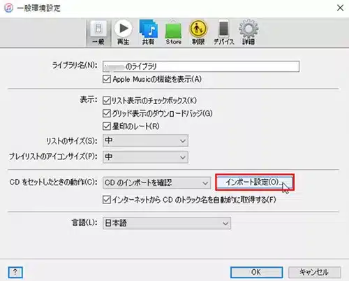 setting import cd to itunes