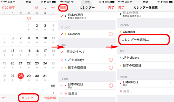 ipad iphone カレンダー 同期でスケジュール管理!簡単設定のコツ 4 share calendar 1
