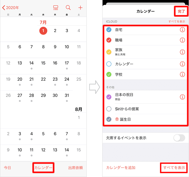 iphone カレンダー 同期 されない時の対処法!簡単設定で解決 3 show all calendars