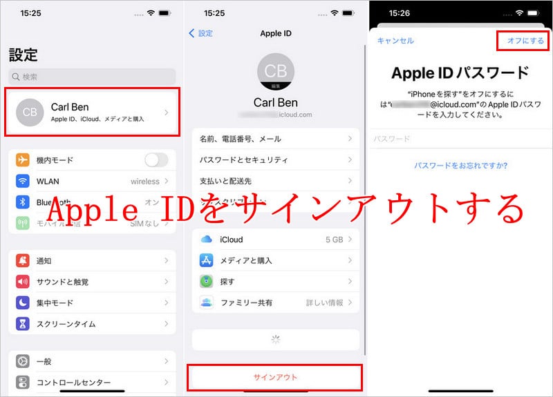 iphone サイン アウト できない時の対処法!簡単トラブル解決ガイド 2 sign out apple id