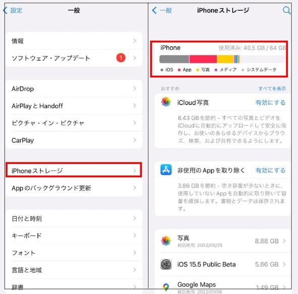 Facebookの容量をiPhoneで減らす!ストレージ節約のコツ 3 st52693 iphonestorage 02