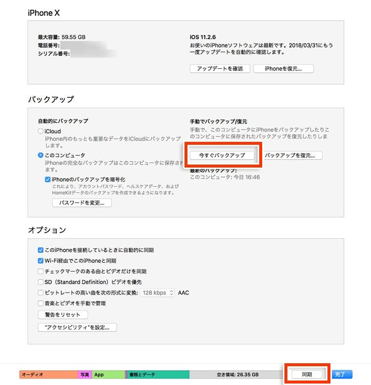 synchronization or backup01