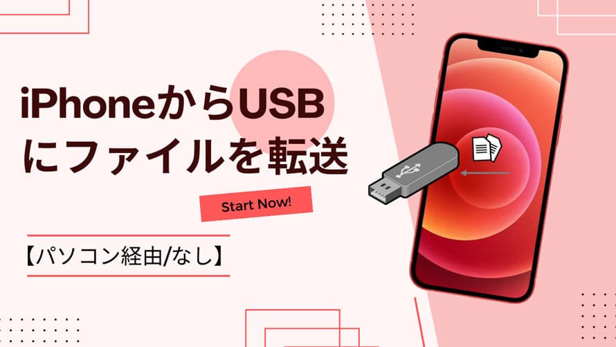 pc 写真 を iphone へ簡単転送!初心者でもできる方法ガイド 4 transfer files from iphone to usb