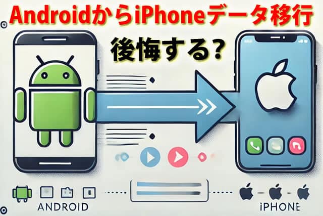 transfer android iphone
