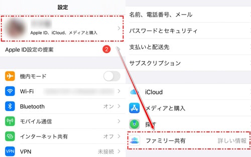 iphone 位置 情報 写真で思い出管理!設定の簡単オンオフガイド 5 turn off family sharing
