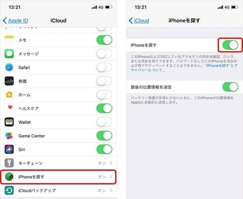 iphone を 探す 更新 されない時の対処法!最新情報の取得方法 4 turn on iphone find function jp