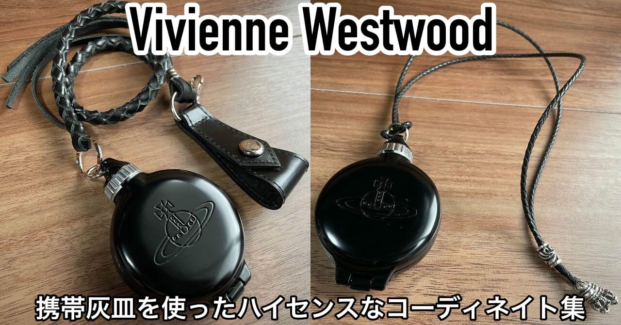 ヴィヴィアン ウエスト ウッド iphone ケースで個性を!大胆デザインの魅力 2 two way vivienne westwood compact ashtray