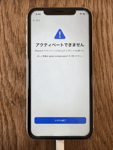 iphone アクティベート され てい ませ んエラーの解決策!簡単手順 2 unable to activate iphone an update is required