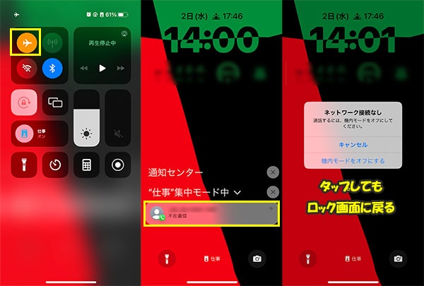 unlock iphone by airplane mode