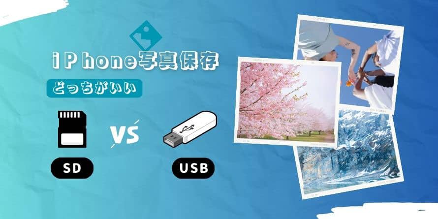 usb or sdcard