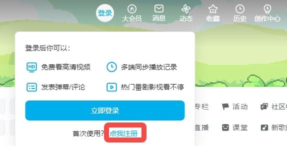 bilibili動画をiPhoneに保存!簡単な手順でいつでも視聴 3 when bilibili videos can not be seen in japan jslu